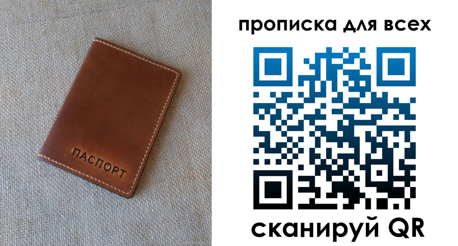 временная регистрация в квартире в Псковской области