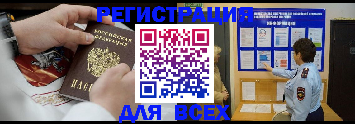 регистрация в Псковской области