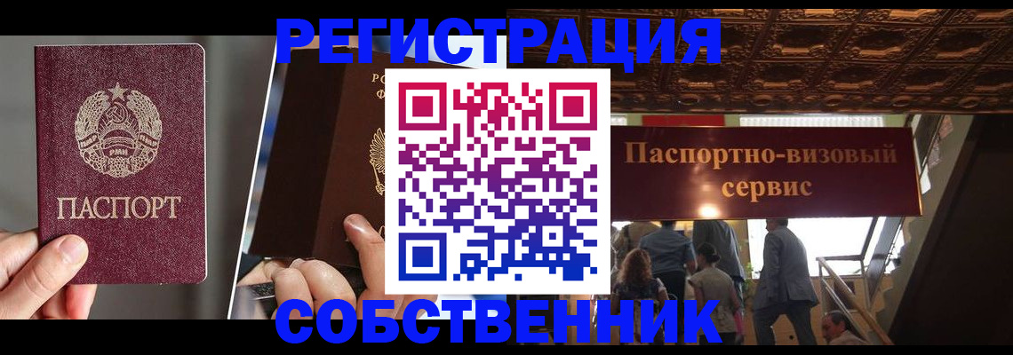 прописка регистрация в Псковской области