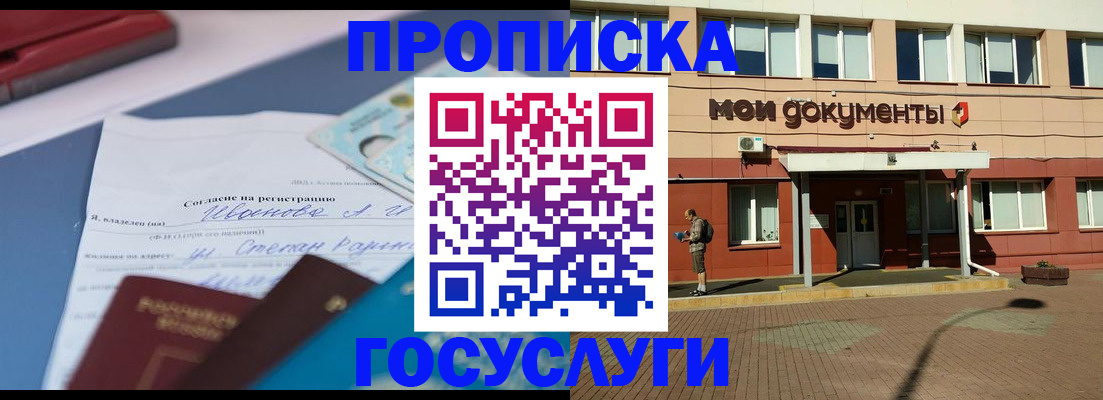 временная регистрация в квартире в Псковской области