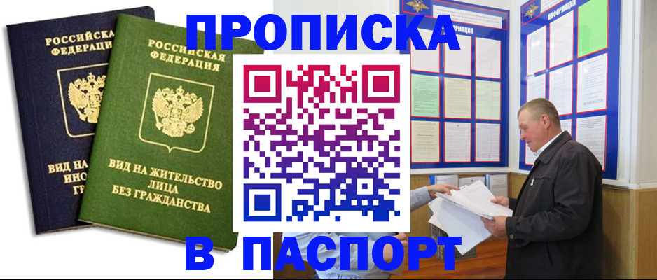 временная регистрация адрес в Псковской области