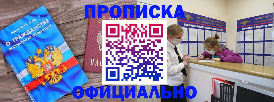 миграционный учет в Псковской области