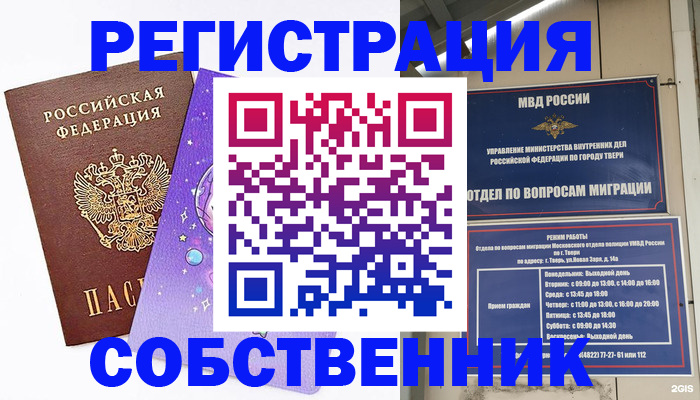 прописка ребенка в Псковской области