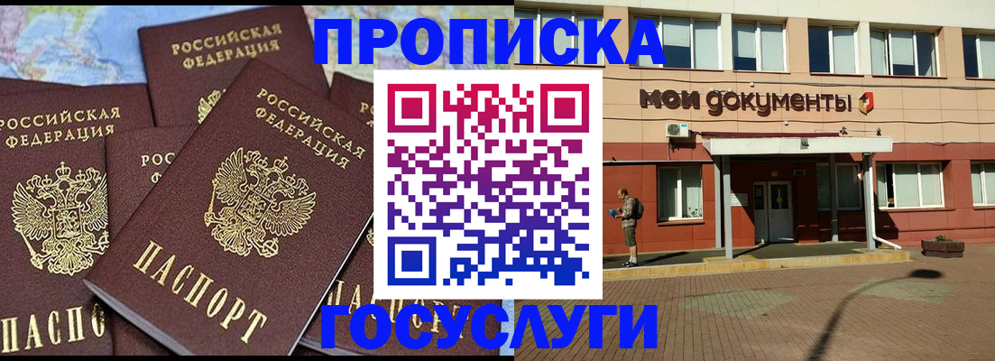 временная регистрация в квартире в Псковской области