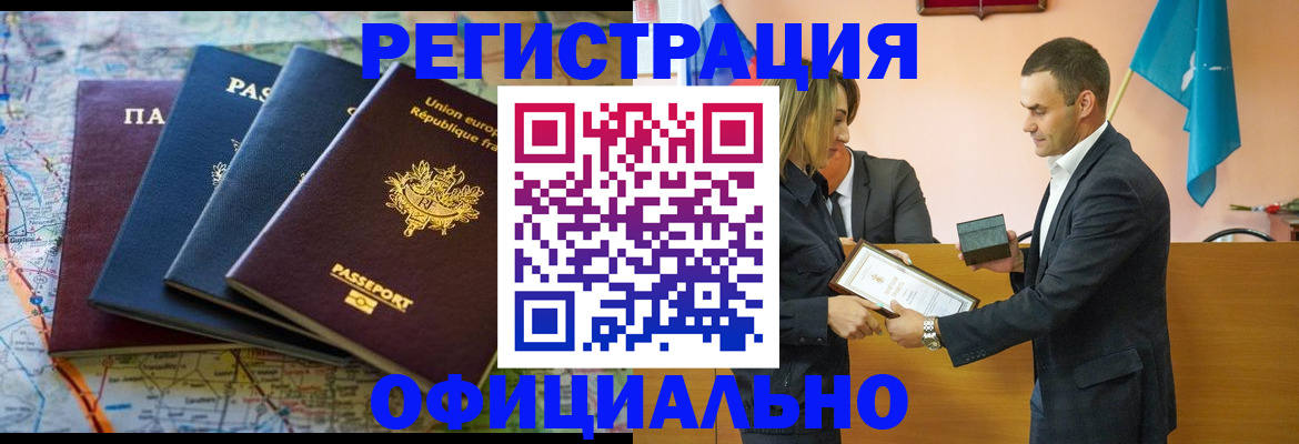 прописка в квартире в Псковской области